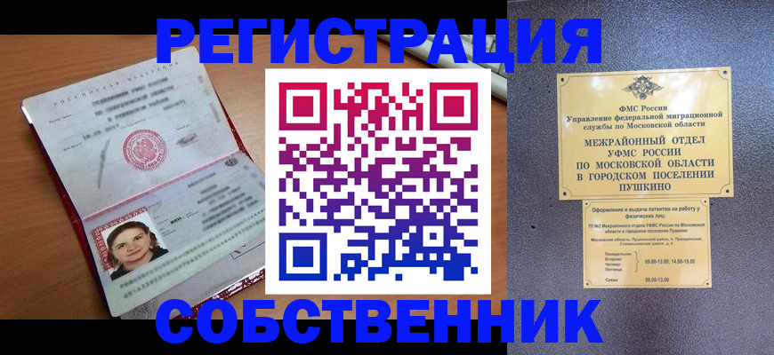 временная регистрация законно в Каргополе