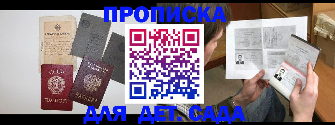 прописка 2025 в Каргополе