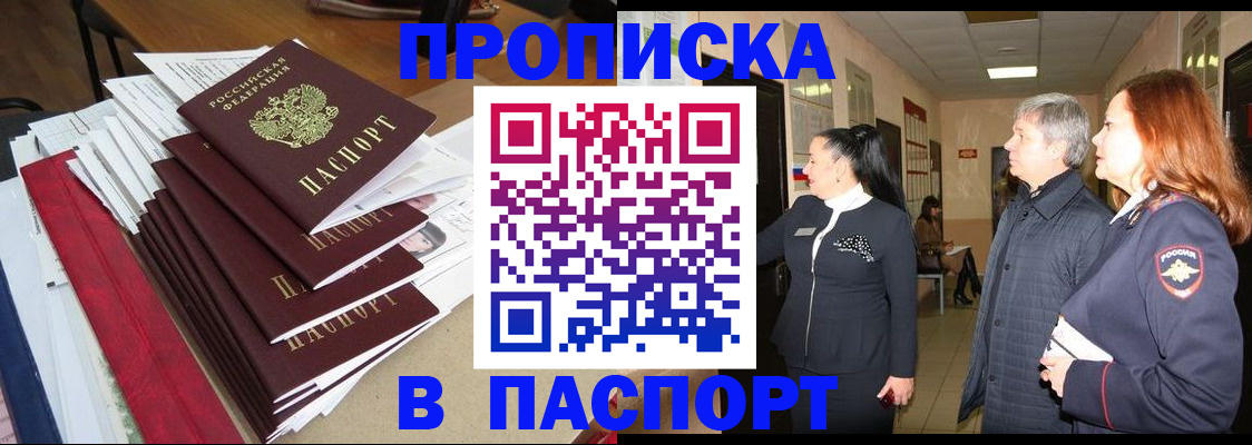 купить прописку в Каргополе